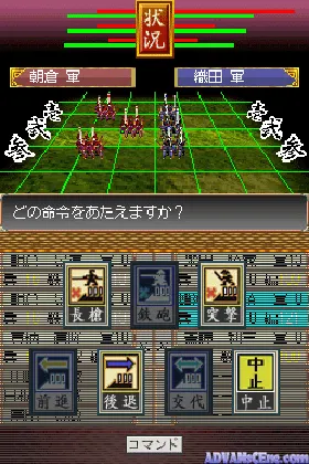 Shin Sengoku Tenka Touitsu - Gunyuu-tachi no Souran (Japan) screen shot game playing